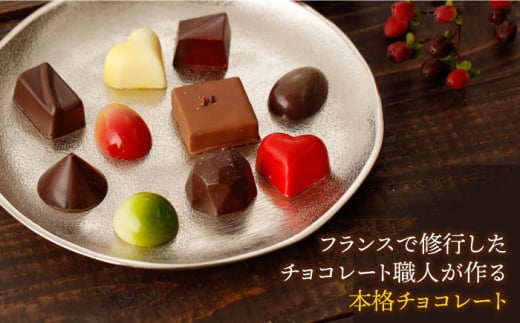 スイーツ ショコラ トリュフチョコ チョコレート デザート 洋菓子 おやつ 食べ比べ 詰め合わせ ギフト 定期 定期便