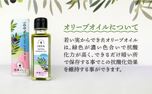 原城オリーブ エクストラヴァージン オイル 100ml 2本 / 調味料 油