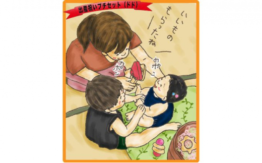 「あかちゃんに優しい木のおもちゃ」出産祝いプチセット（ドド） [№5312-0106]