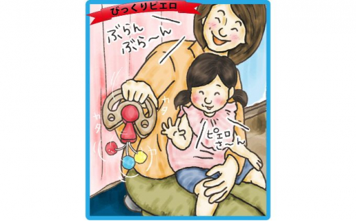 赤ちゃんもびっくり木のおもちゃ「びっくりピエロ」 [№5312-0081]