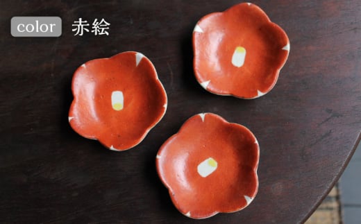 美濃焼】 花型 取皿 小皿 5点セット 【蔵珍窯】 豆皿 食器 セット