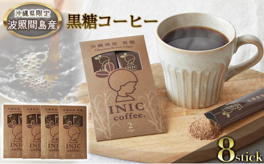 黒糖コーヒー 沖縄県限定 波照間島産 セットC 6CUP×3個セット - 沖縄県