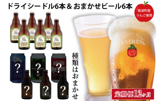 ビール 2種類350ml - ビール