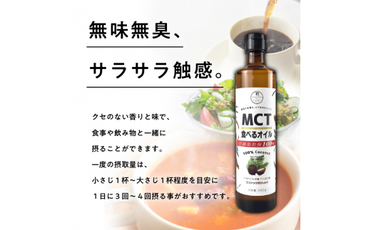 【 期間限定 特別価格 】MCT食べるオイル　360g×2本　K198-002|持留製油株式会社