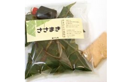 南陽の「つのまき」「笹巻き」セット 『菓子処 六味庵』 ゆべし ちまき