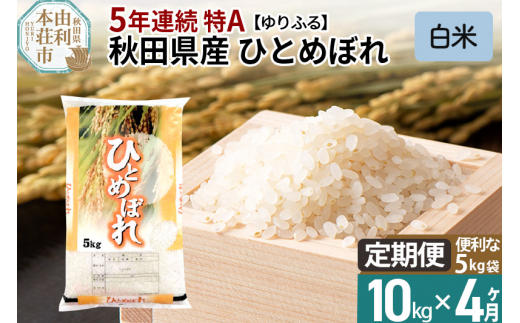 HIRO♡ 様専用 お米 令和4年 愛媛県産ヒノヒカリ 白米 30㎏-