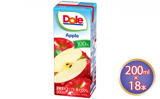 りんごジュース Dole アップル 100％ 200ml×18本 - 福岡県朝倉市