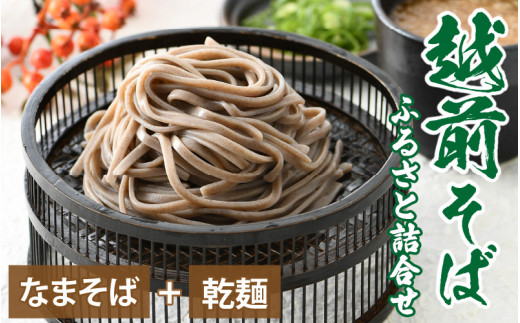 越前生そば 6食入（110g×6）だし付【越前そば そば 蕎麦 ソバ 冷蔵】[A