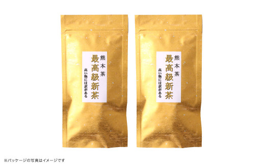 熊本最高級新茶 2袋セット 緑茶 茶葉 新茶