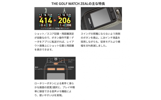 83002】GREENON THE GOLFWATCH ZEAL ザ ゴルフウォッチ ジール ゴルフ