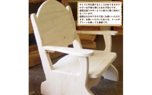 椅子 ベビーチェア 無塗装白木 子供用 家具 ハンドメイド - 徳島
