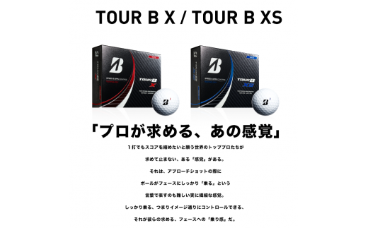 169002】BRIDGESTONE TOUR B X ブリヂストン ゴルフボール「とみぱん