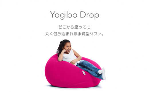 K2238 Yogibo Drop ヨギボー ドロップ 【チョコレートブラウン】