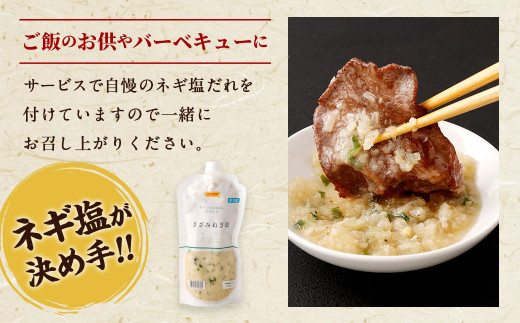 【訳あり】薄切り 牛タン スライス 500g×2パック 計1kg きざみネギ塩だれ 900g  外国産