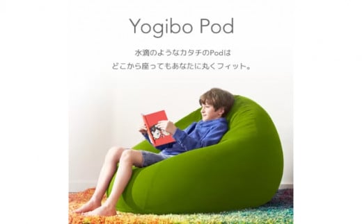 K2239 Yogibo Pod ヨギボー ポッド 【ネイビーブルー】 - 茨城県境町