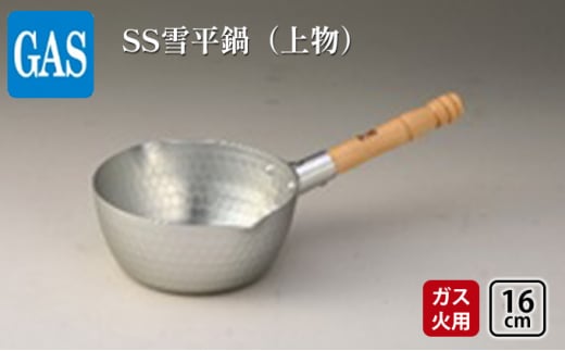 ガス火用】プロローグ片手鍋16cm[№5616-0904] - 富山県高岡市