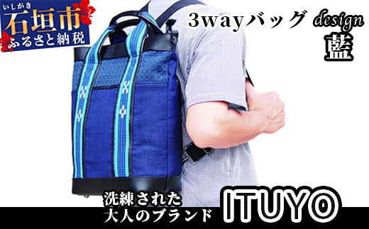 人気の定番アイテム ミンサー ITUYO 3WAYバッグ | umma.hu