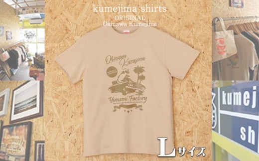 kumejima shirts オリジナル Tシャツ（4C）Lサイズ - 沖縄県久米島町