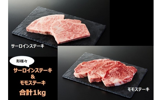 米沢牛不揃いステーキ（ミックス）1kg【冷蔵便】|