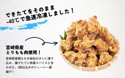 【レンジでプロ味！】宮崎県産ジューシーからあげ 特選スパイス味 200g×5パック／合計1kg A126|高千穂がまだせ市場直売所鬼八の蔵