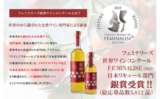 専門ショップ 茜鶴premier ミニトマトのお酒 日本酒 - consumers