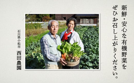 西田農園の西田俊一と西田幸恵は夫婦とも野菜のソムリエです。