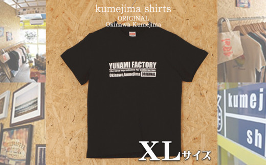 kumejima shirts オリジナル　Tシャツ（4E）XLサイズ 899955 - 沖縄県久米島町