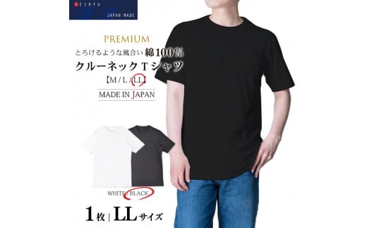 【父の日】 クルーネック 半袖  Tシャツ 1枚 黒 LLサイズ スビンプラチナム 綿100％  ブラック（STKJ23-040） ( ふるさとチョイス ふるさと納税 ランキング キャンペーン やり方 限度額 仕組み シミュレーション )【お歳暮にもおすすめ】 906770 - 愛媛県松山市