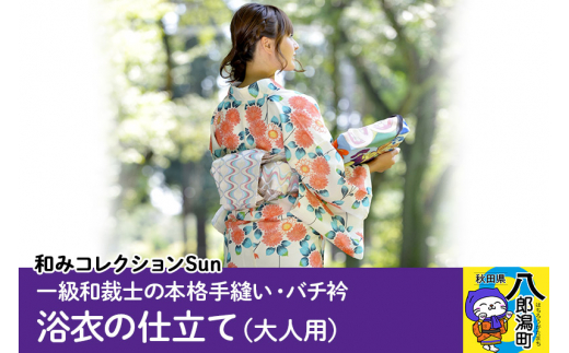 体験！伝統工芸有松・鳴海絞「雪花絞りの浴衣１反染めよう」 - 愛知県