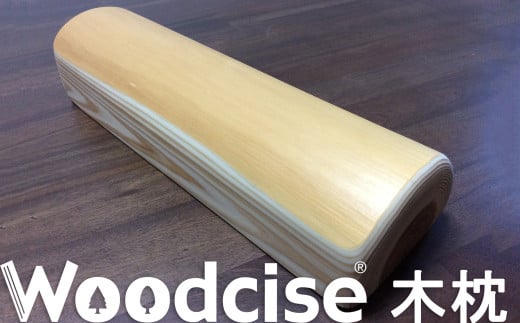 M-CH4.【ウッドサイズ健康法】Woodcise(R)　木枕 759886 - 奈良県桜井市