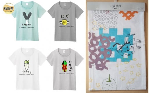 り24-001 世界に一枚のてぬぐい・Tシャツセット 584665 - 鳥取県鳥取県庁