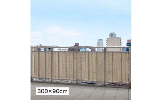 和歌山県海南市のふるさと納税 58085900 バルコニーシェード グレー 3×0.9m