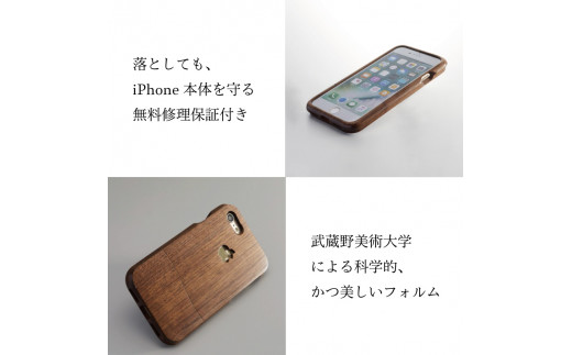 ウッドケース for iPhone ビジネス オーダーメイド - 岩手県大船渡市