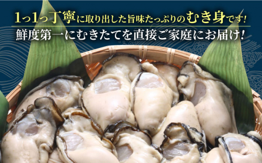 生牡蠣】やながわ自慢！ むき身 牡蠣 1.5kg＜マルサ・やながわ水産有限