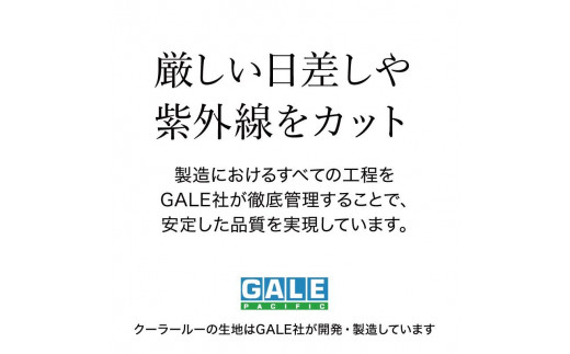 和歌山県海南市のふるさと納税 58085900 バルコニーシェード グレー 3×0.9m