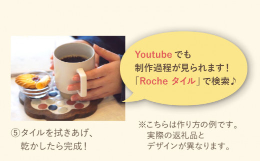 美濃焼】 ポットマットキット デザイン C 【Roche （ロシェ