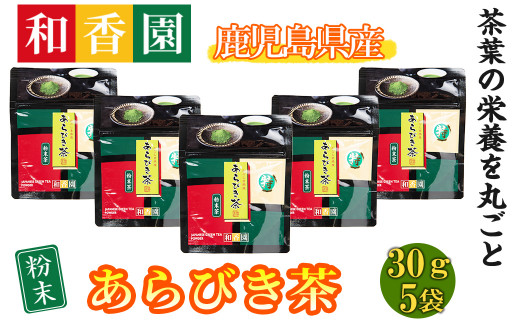 南信州産茶葉100％ 信州若蒸し茶 一番茶／信州和紅茶 リーフ [№5677