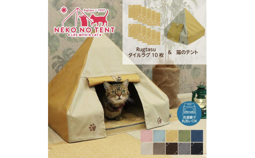 【ラグ：ミントブルー】 Rugtasu ラグタスタイルラグ てくてく肉球10枚＆猫のテント アウトドアデザインイエローセット 901838 - 和歌山県海南市