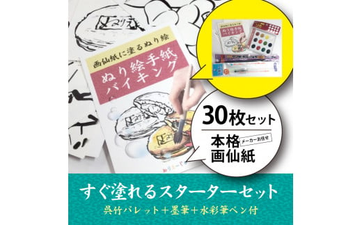 ぬり絵手紙バイキングのスターターセットと称して沢山のぬりえがすぐに