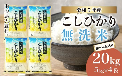 山形県大蔵村のふるさと納税 | 商品一覧 | セゾンのふるさと納税