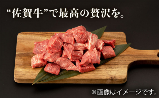 【12回定期便】佐賀牛 角切り 800g （400g×2P）【桑原畜産】 [NAB237]