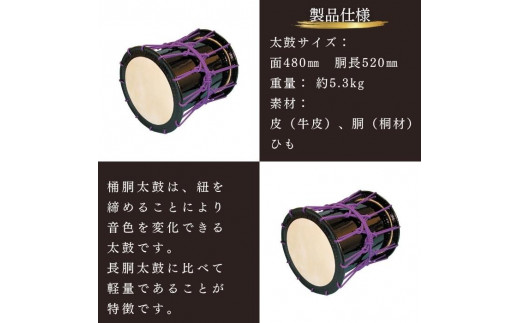 かつぎ桶胴太鼓1.6尺（紫紐）太鼓のみ 諏訪工芸 - 埼玉県鴻巣市