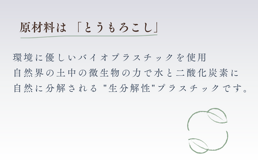 バイオプラスチック 和風タンブラー 木目 2個セット ｜ タンブラー