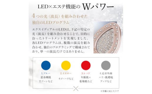 LED美顔器 Exideal Ovo(エクスイディアルオーヴォ)【1315610】|株式会社ハスラック