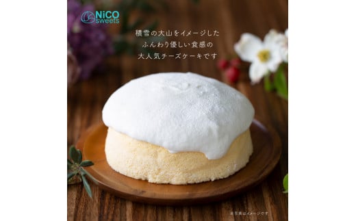 NiCO sweetsニコスイーツ　人気No.1の大山チーズケーキ （直径15㎝）