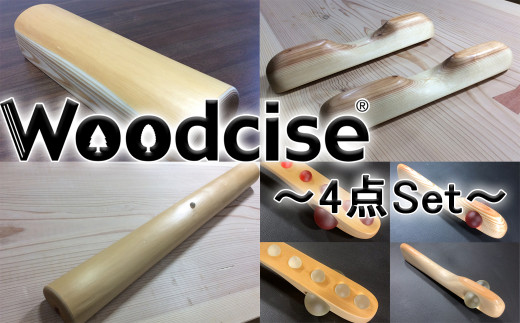 M-KCG1.[白-Lセット]Woodcise® 4点セット