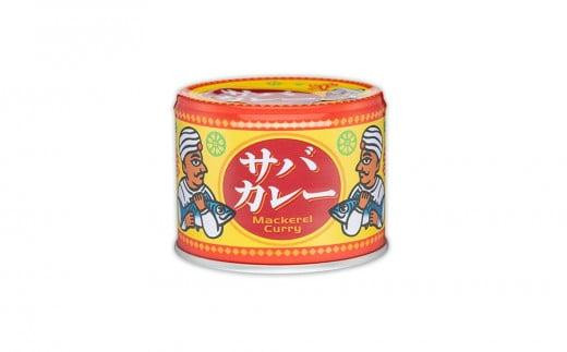 サバカレー12缶セット 478827 - 千葉県銚子市