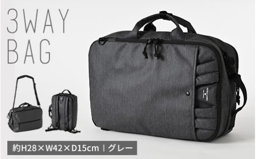 AT 3WAYBAG グレー SW-AT01-011 GR バッグ リュック 鞄 カバン 肩掛け 手提げ 920162 - 茨城県守谷市