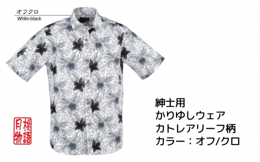 紳士用かりゆしウェア カトレアリーフ柄Lサイズ×オフ/クロ