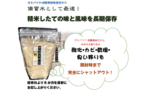 鑑定米の発芽三昧1.4kg（350g×4）【31111】